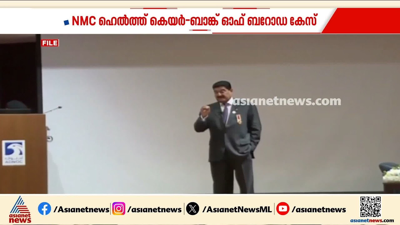 എൻഎംസി ഹെൽത്ത് കെയർ - ബാങ്ക് ഓഫ് ബറോഡ കേസ് കോടതിക്ക് പുറത്ത് ഒത്തുതീർപ്പാകുന്നു