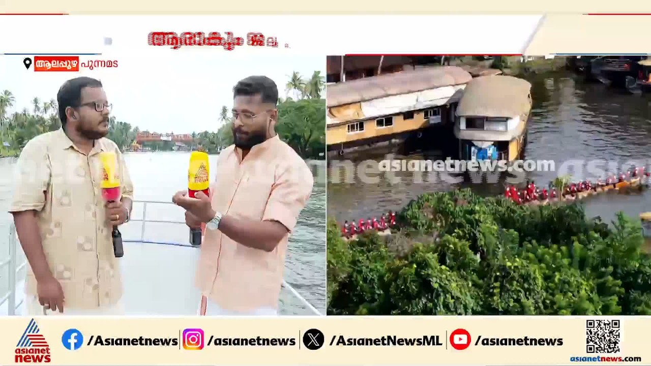 ആരാകും ജലരാജാവ്?; ആവേശത്തിന്റെ ആരവങ്ങൾ ഉയരാൻ ഇനി മണിക്കൂറുകൾ മാത്രം