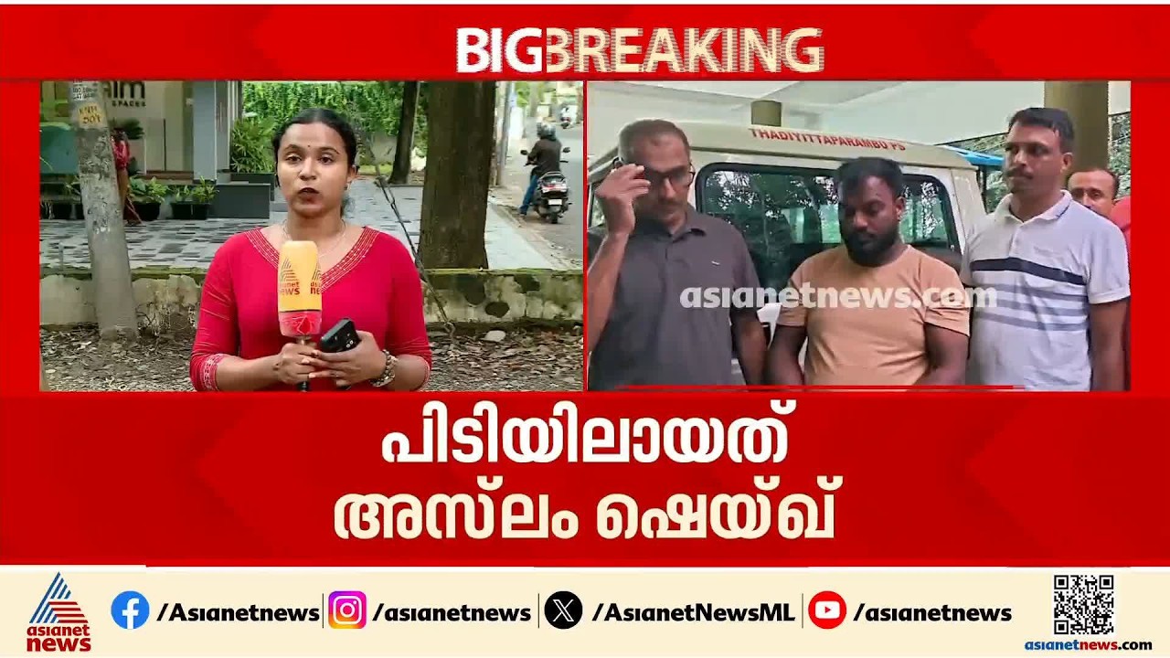 കൊച്ചിയിൽ നിന്ന് 51 കിലോ കഞ്ചാവ് പിടികൂടിയ കേസ്; മുഖ്യപ്രതി പിടിയിൽ