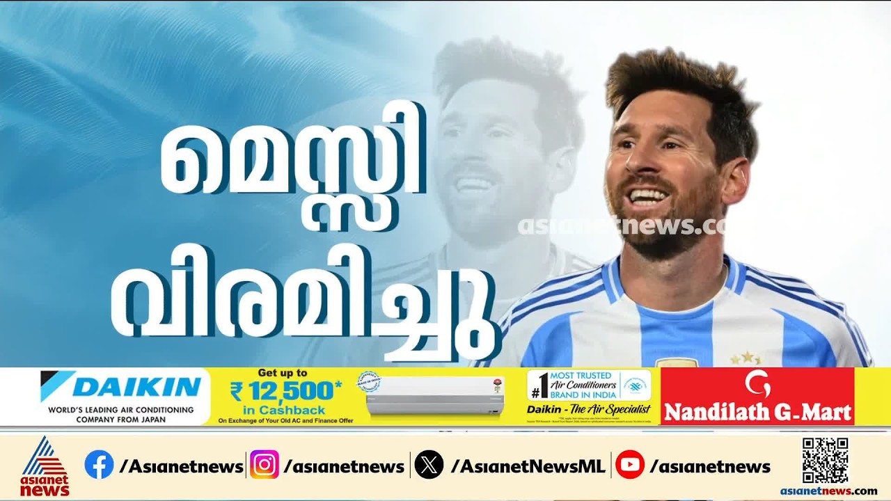 നേടേണ്ടതെല്ലാം നേടി കഴിഞ്ഞു, നീലകുപ്പായമഴിച്ച് മെസി;വിരമിക്കല്‍ പ്രഖ്യാപിച്ച് പോസ്റ്റ്| Lionel Messi