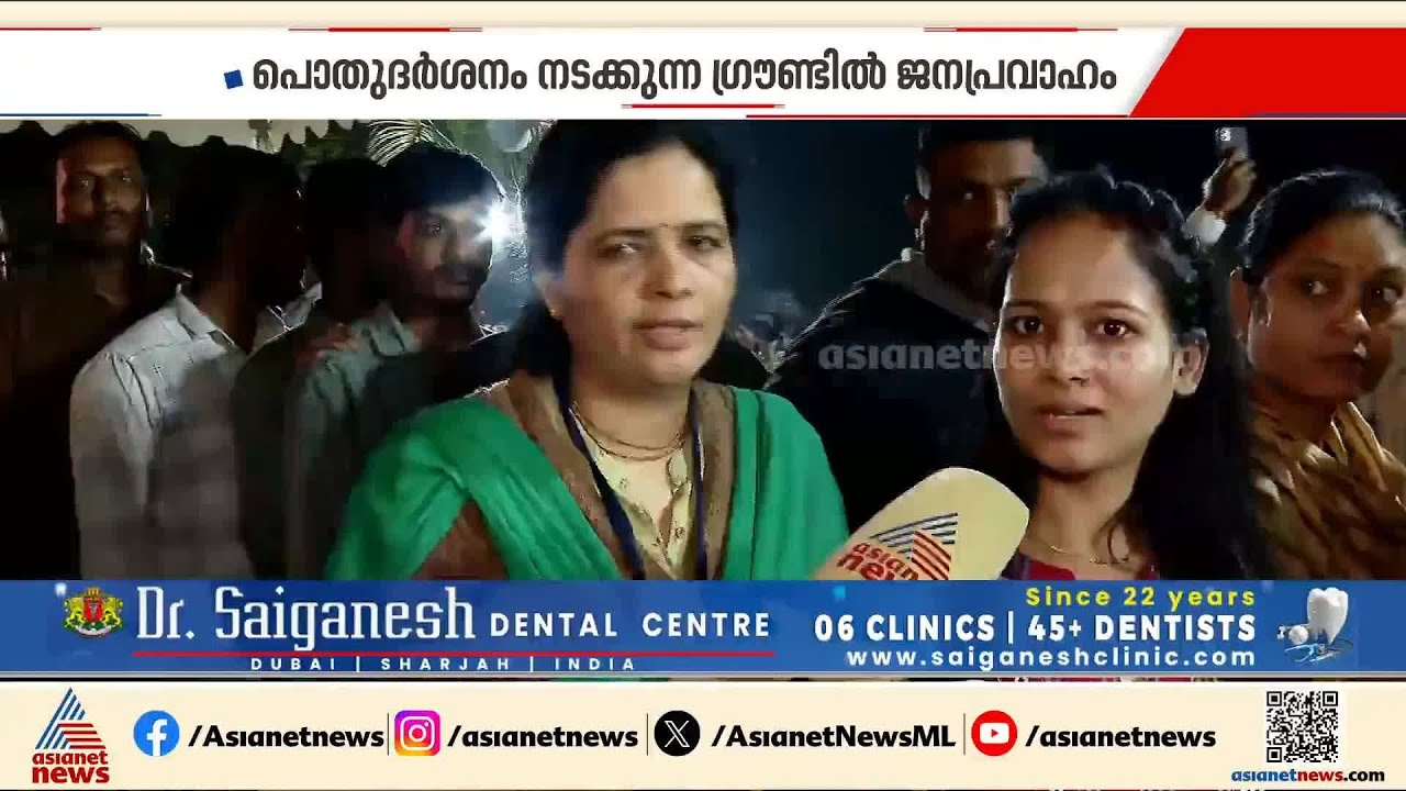 'ബാരാമതിയുടെ ദാദയാണ് പോയത്'; പൊതുദർശനം തുടരുന്നു, അജിത് പവാറിനെ അവസാനമായി കാണാൻ വൻ ജനപ്രവാഹം