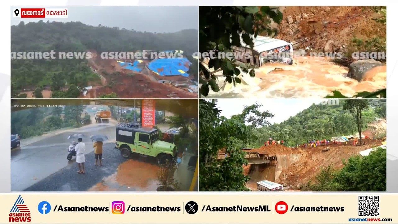 കണ്ണീരായി കള്ളാടി; മണ്ണിടിച്ചിലിൽ നാമാവശേഷമായി പള്ളിയും കടകളും, കാണാതായവർക്കായി തെരച്ചിൽ