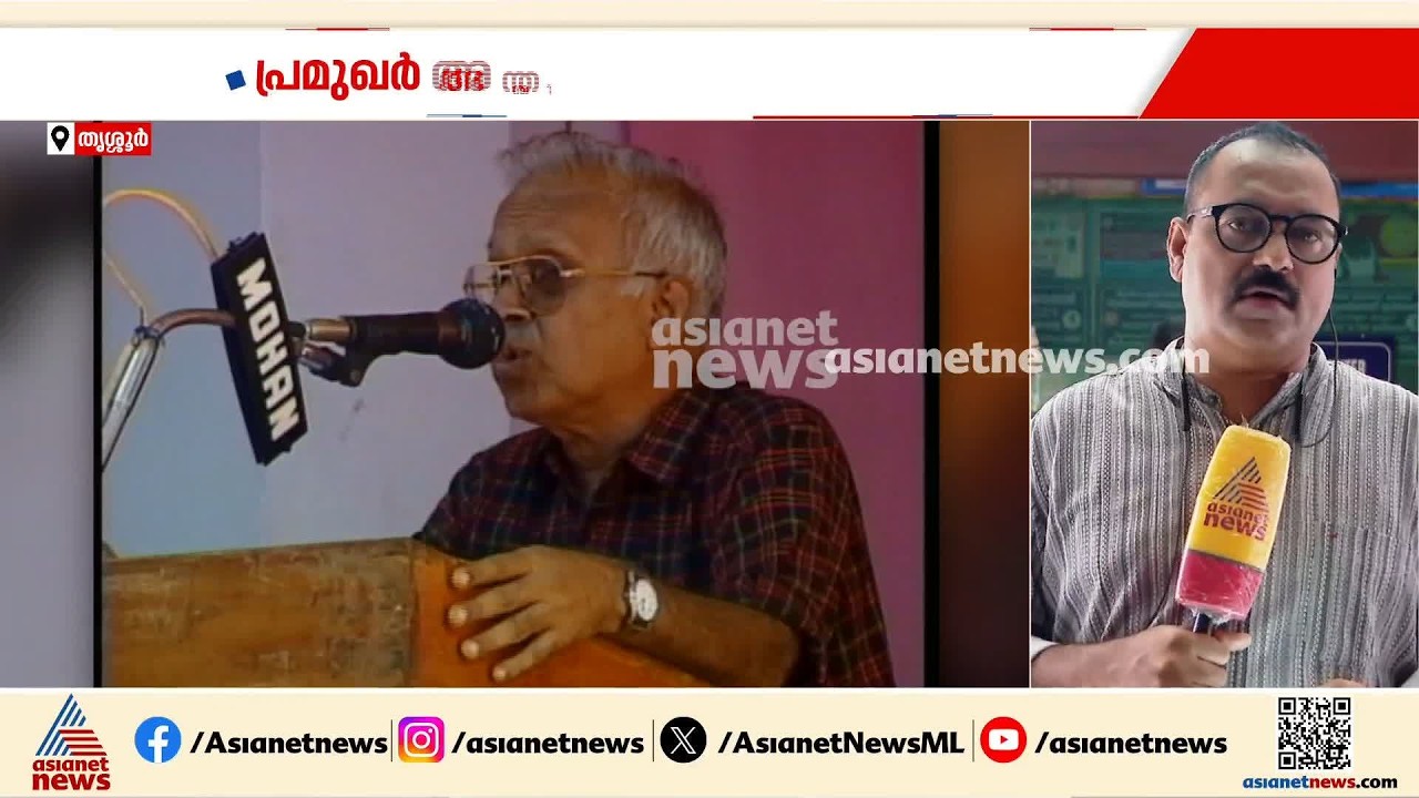 ഡോ എം പി പരമേശ്വരന്റെ സംസ്കാരം ഇന്ന്