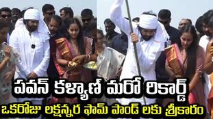 Pawan Kalyan Launches 1.55 Lakh Farm Ponds Construction