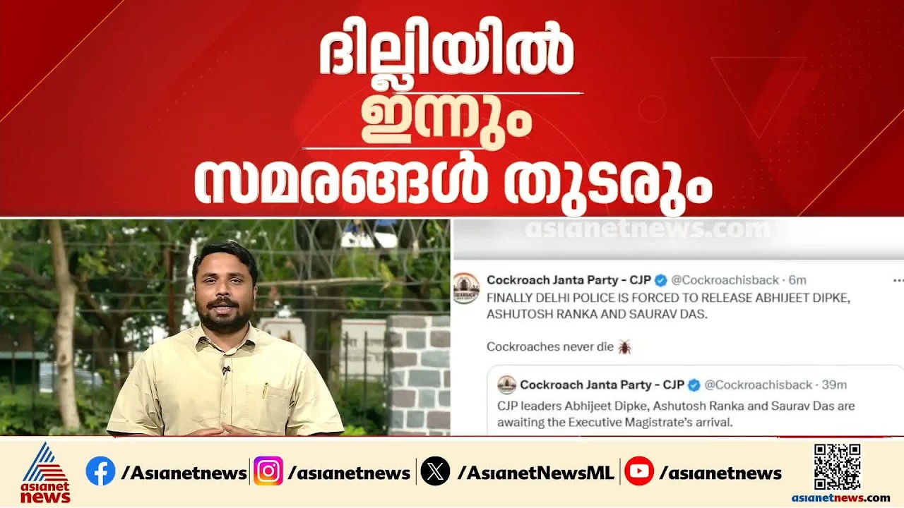 ദില്ലിയിൽ ഇന്നും പ്രതിഷേധം കനക്കും; ഇന്ത്യ സഖ്യത്തിന്റെ സുപ്രീംകോടതി മാർച്ച് ഇന്ന്