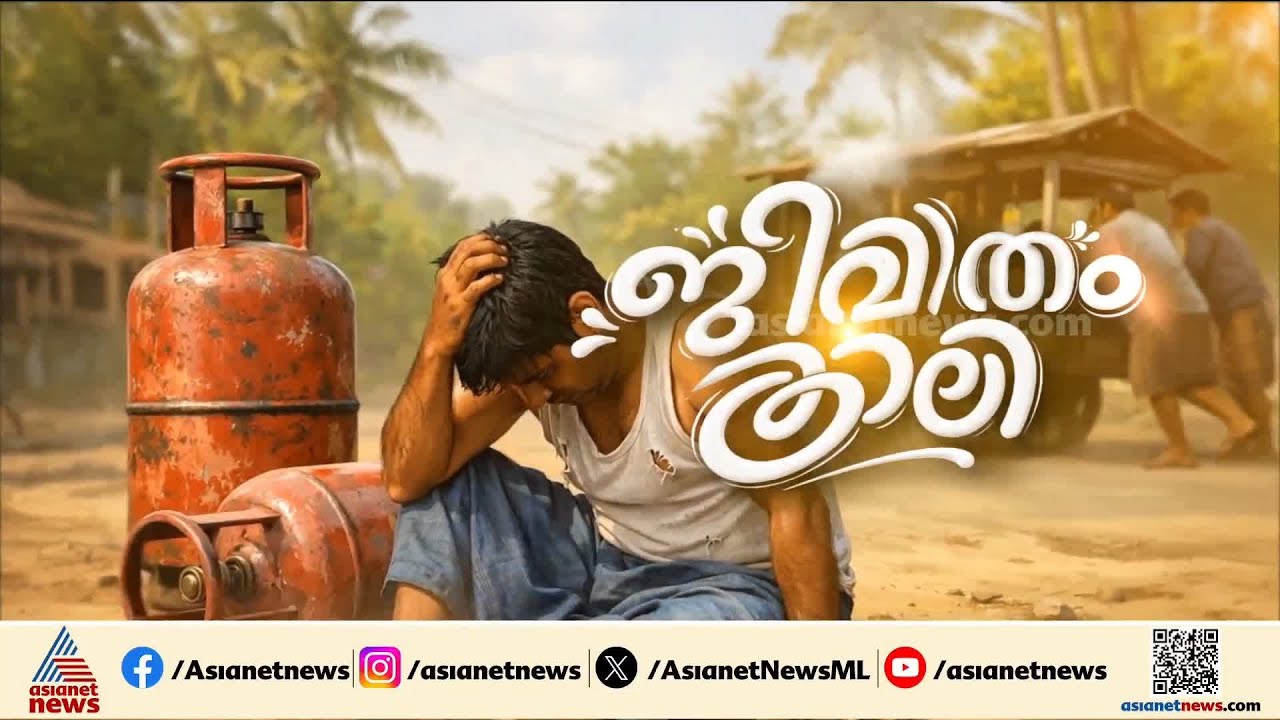 'അവരുടെ യുദ്ധം അധികാര മോഹത്തിന്, ഞങ്ങൾക്ക് ലോൺ അടയ്ക്കാൻ വഴിയില്ല'; ​പ്രതിസന്ധിയിൽ ബീവി സഹോ​ദരിമാർ