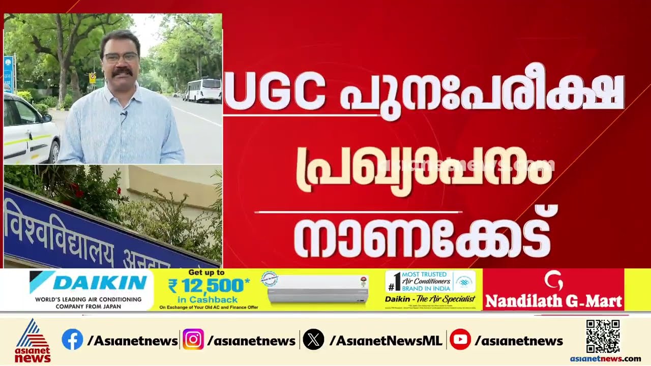 എൻടിഎയ്ക്ക് വീണ്ടും നാണക്കേട്; പരാതികൾ ഉയർന്നതോടെ യുജിസി നെറ്റ് മൂന്ന് പരീക്ഷകൾ റദ്ധാക്കി
