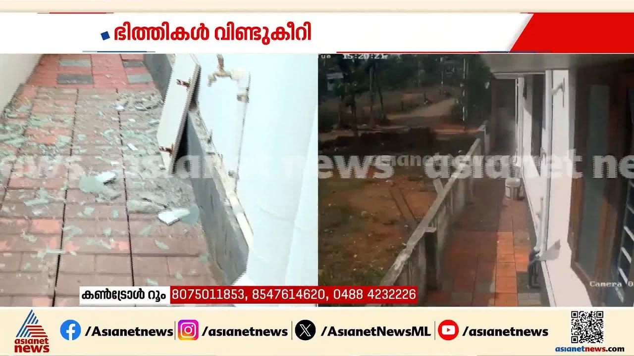 തൃശൂർ വെടിക്കെട്ടുപുര സ്ഫോടനം; വീടുകളുടെ ജനൽ ചില്ലുകൾ പൊട്ടിത്തെറിക്കുന്ന CCTV ദൃശ്യങ്ങൾ പുറത്ത്