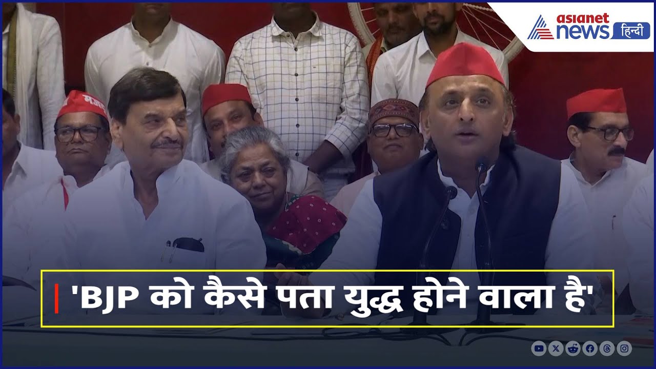 'BJP को कैसे पता युद्ध होने वाला है', अखिलेश यादव का बड़ा सवाल