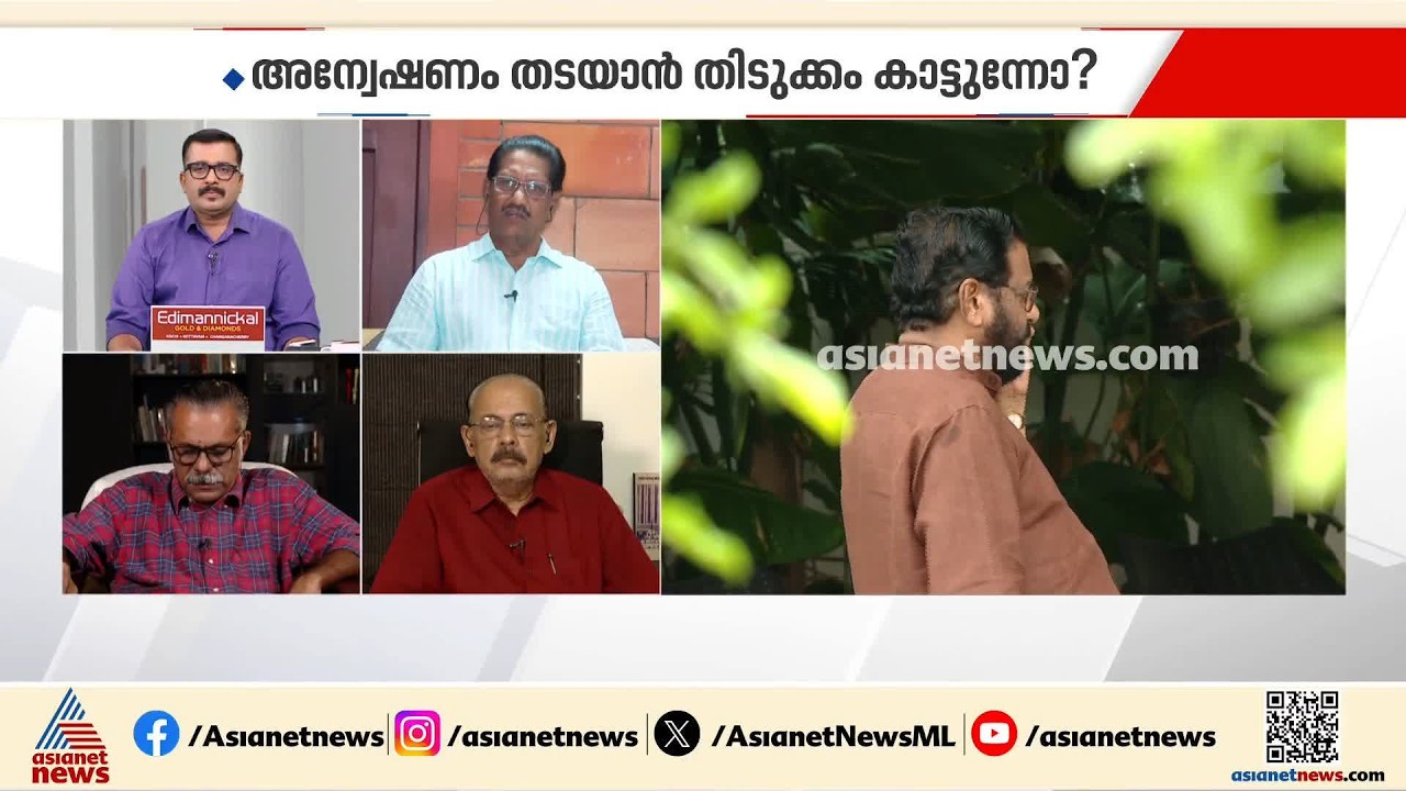 ഇ ഡി കേസ് എടുത്താൽ മറ്റ് പൊലീസ് അന്വേഷണം പോലെ പെട്ടന്ന് അറസ്റ്റ് ചെയ്യില്ല: സുബാഷ് ബാബു| News Hour