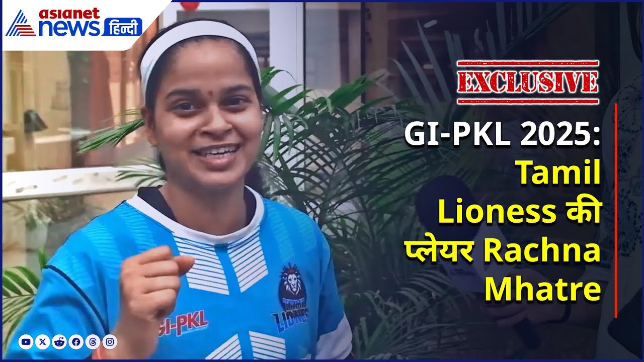 GI-PKL 2025 EXCLUSIVE| Tamil Lioness रचना म्हात्रे ने शिव छत्रपति पुरस्कार के लिए खाई बड़ी कसम