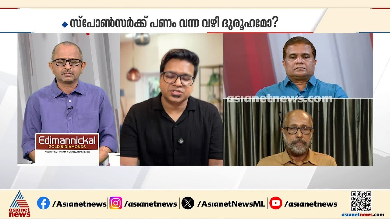 സ്‌പോണ്‍സര്‍ക്ക് എതിരെ വിജിലന്‍സ് അന്വേഷണം വൈകുന്നത് എന്തുകൊണ്ടാണ്: ശ്രീജിത്ത് പണിക്കര്‍