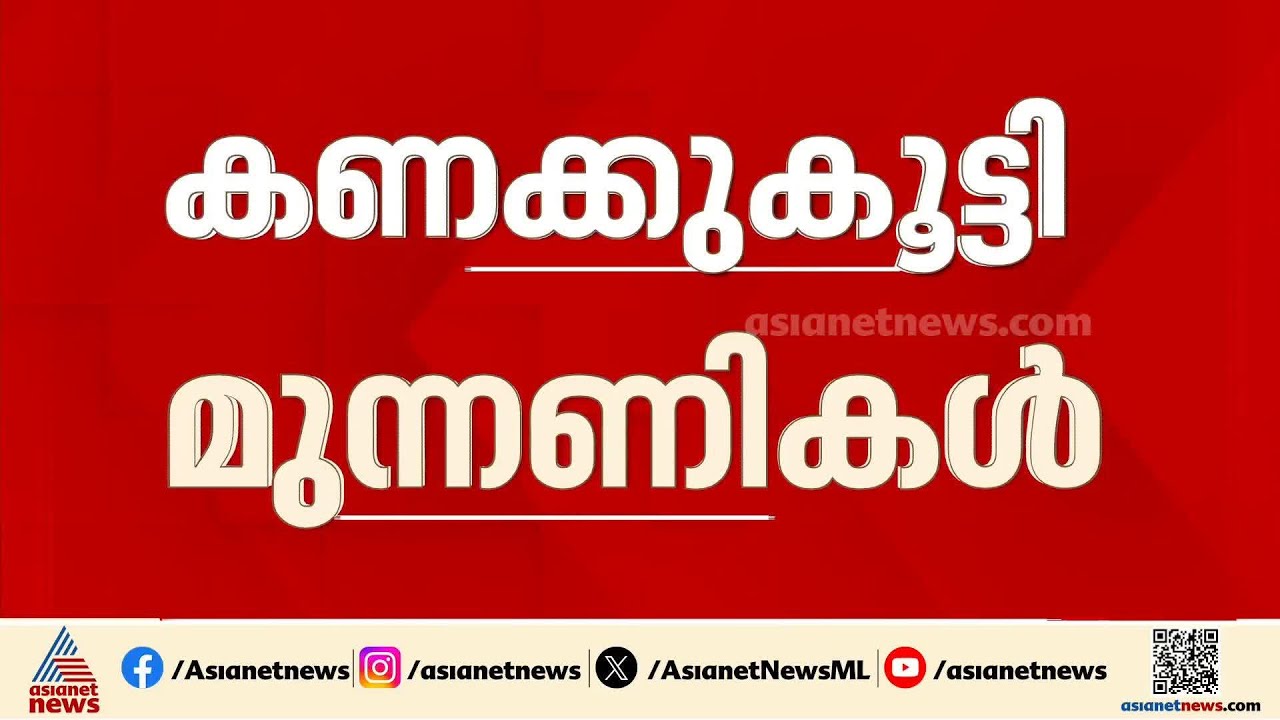 മലബാർ ആരെ തുണയ്ക്കും?; പല മണ്ഡലങ്ങളിലും ഇക്കുറി നടന്നത് കനത്ത പോളിംഗ്