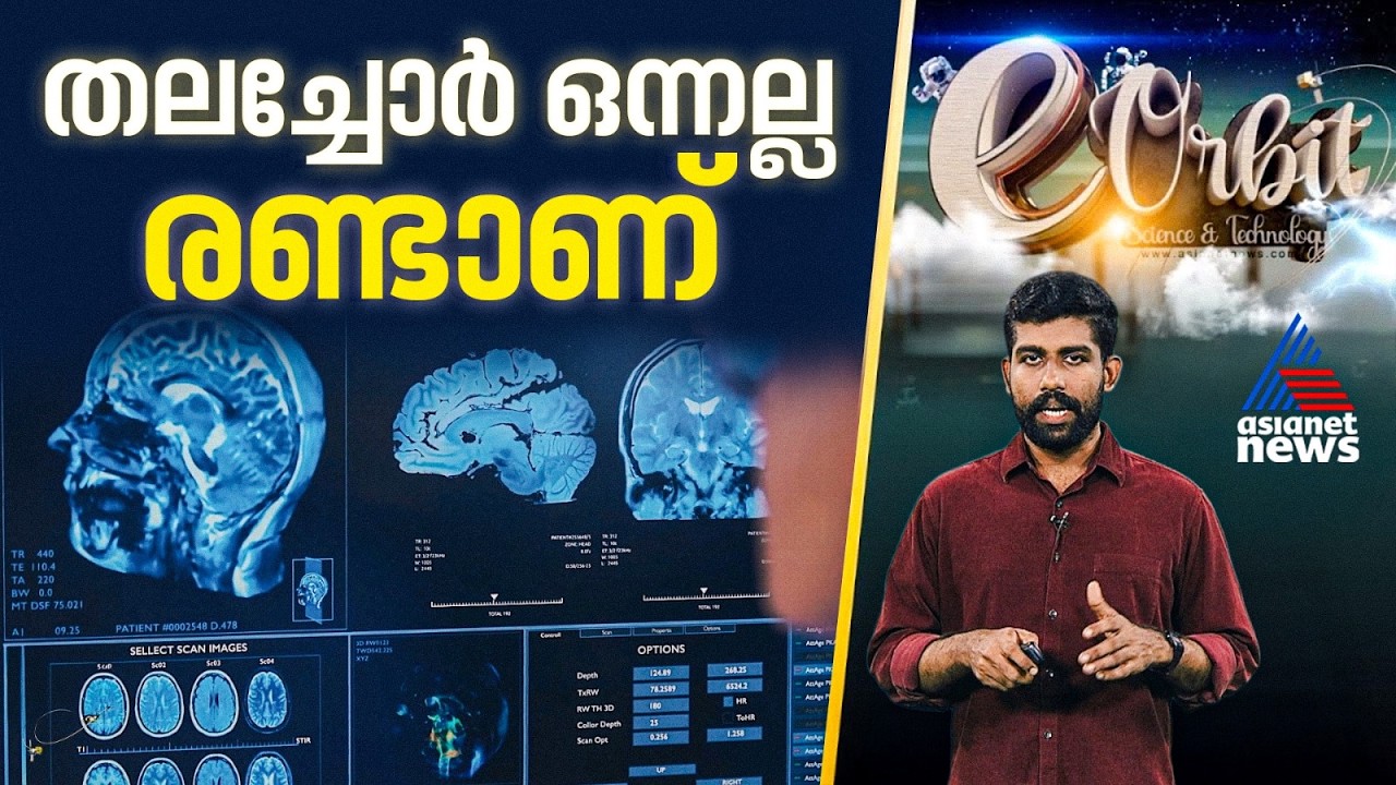 ഗൂഗിളിന്റെ സ്‌പേസ് പ്ലാൻ, മലയാളിയുടെ പുത്തൻ AI | eOrbit
