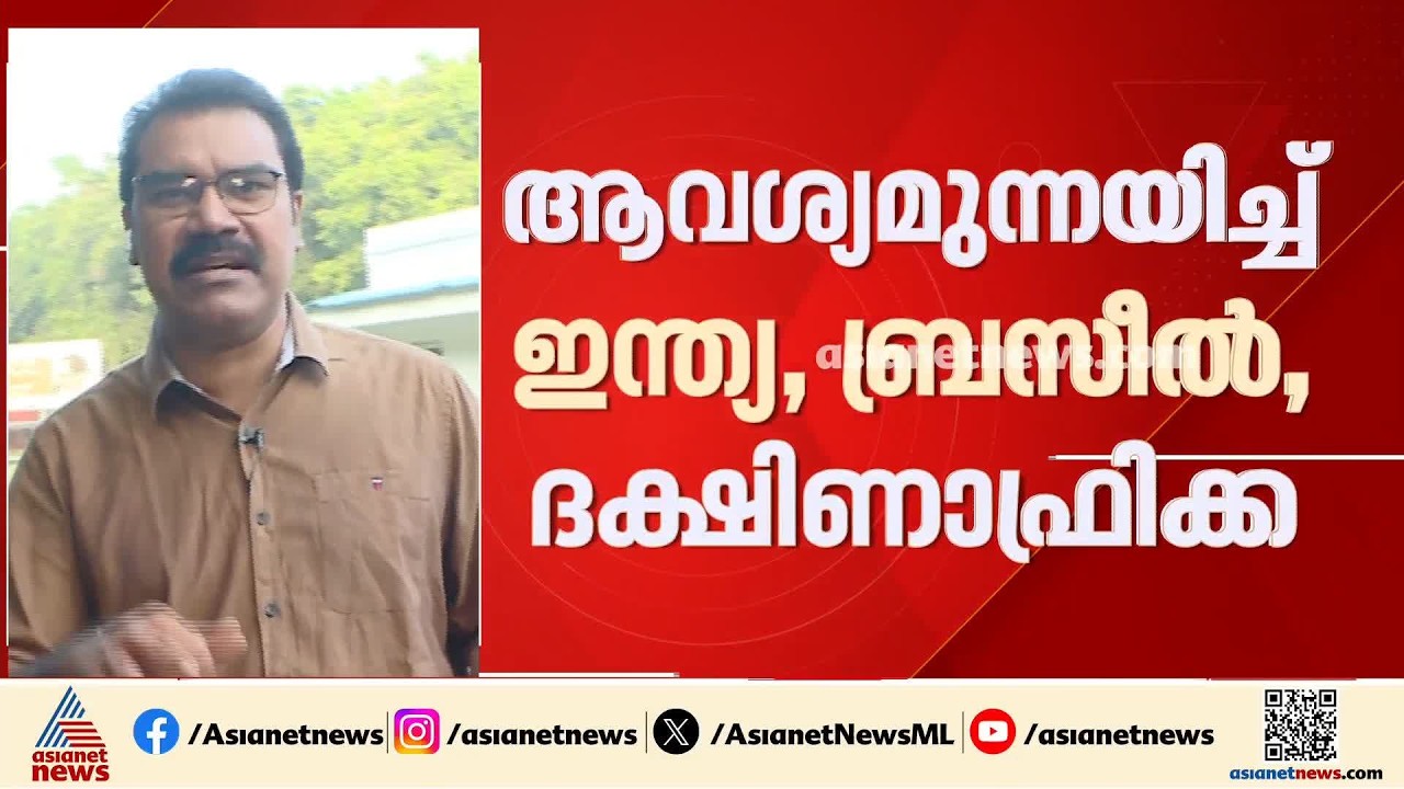 ഐക്യരാഷ്ട്ര സഭ രക്ഷാസമിതി പുഃനസംഘടന; പ്രത്യേക സമ്മേളനം വിളിച്ചു ചേർക്കണമെന്ന് ആവശ്യം