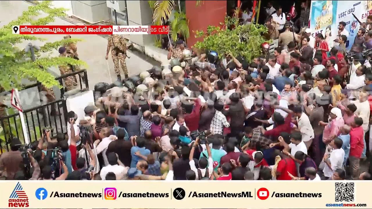 സിആർപിഎഫിന് നേരെ ഹെൽമെറ്റും കല്ലും കുപ്പിയുമെറിഞ്ഞ് സിപിഎം പ്രവർത്തകർ | CPM Protest