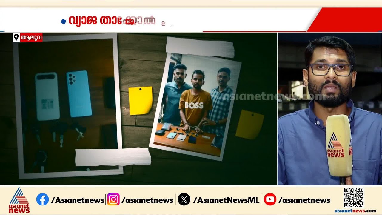 വ്യാജ താക്കോല്‍ ഉപയോഗിച്ച് സ്കൂട്ടറുകള്‍ തുറന്ന് മോഷണം; പ്രതി പിടിയില്‍ | Kochi Theft