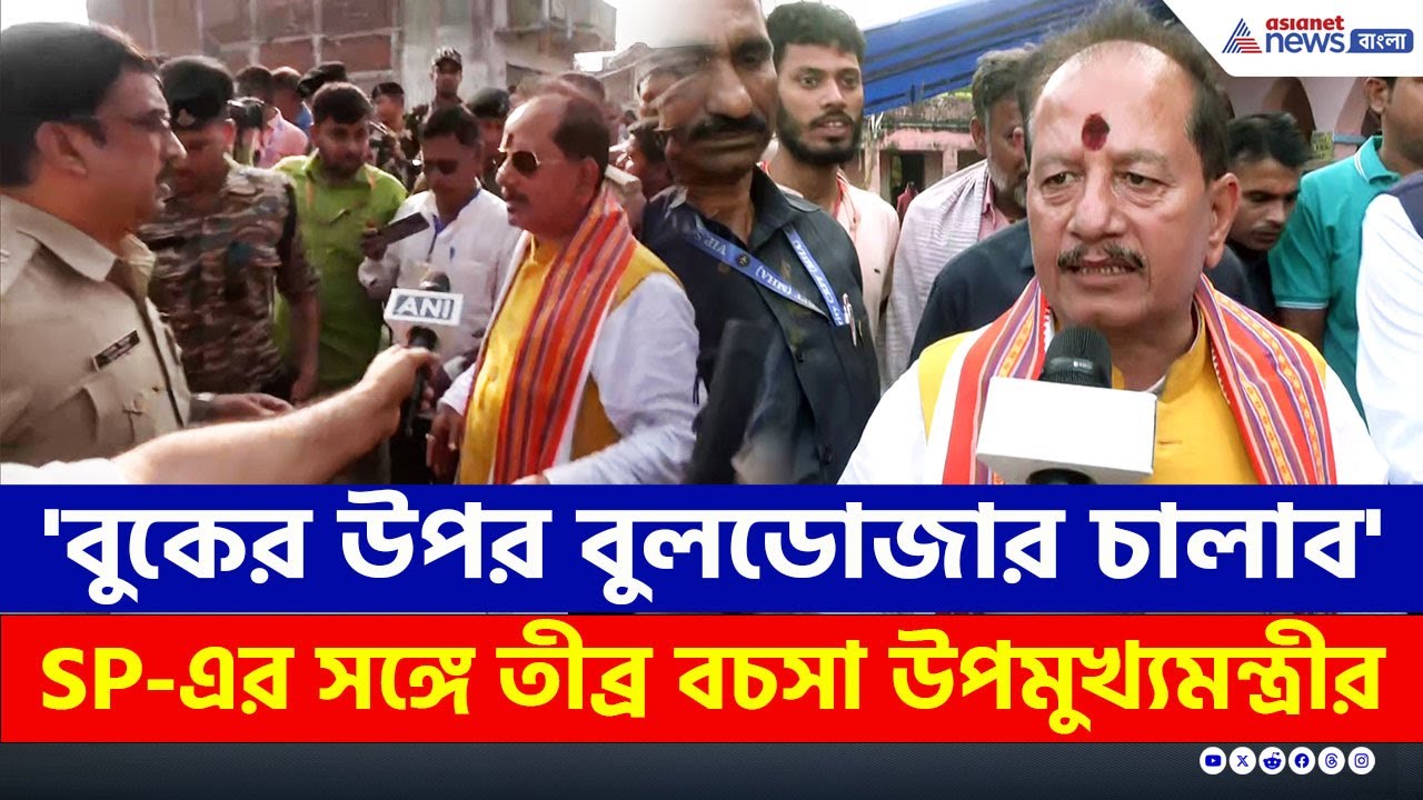 তীব্র বচসা! হিমশিম খেল SP, নিজের কেন্দ্রেই হামলার মুখে উপমুখ্যমন্ত্রী! | Bihar Election News
