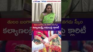 Kalyana Lakshmi Scheme Implementation Clarified in Telangana Assembly
