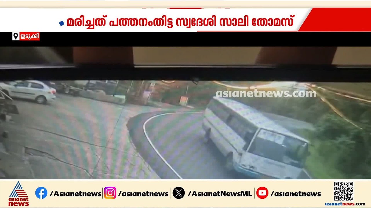 ഡീസൽ ടാങ്ക് അടച്ചില്ല; 70 കാരിയുടെ മരണത്തിന് ഇടയാക്കിയ അപകടം KSRTC ജീവനക്കാരുടെ അശ്രദ്ധ കാരണം