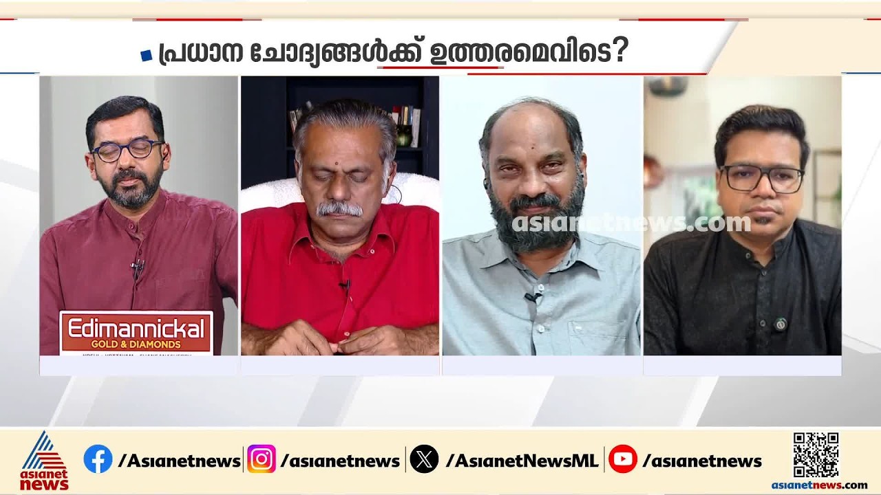 'പിണറായി വിജയൻറെ സംസാരത്തിൽ ഉടനീളം വല്ലാത്തൊരു പരിഭ്രാന്തി ഉണ്ടായിരുന്നു' | Pinarayi Vijayan | CPM