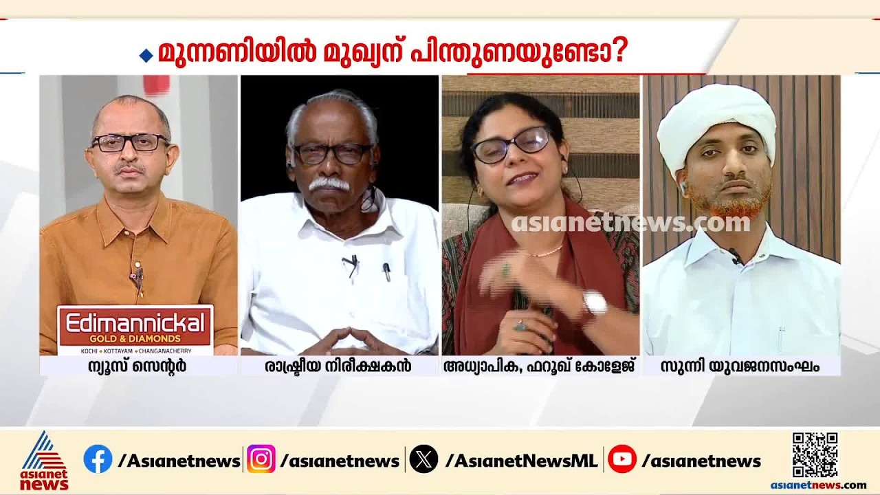 'ജെൻസികൾ അധികാരത്തെയാണ് മാനിക്കുന്നത്, ഒരു മതമോ ജാതിയോ കൊടുക്കുന്ന ടൈറ്റിലിനെ അല്ല' | Kanthapuram