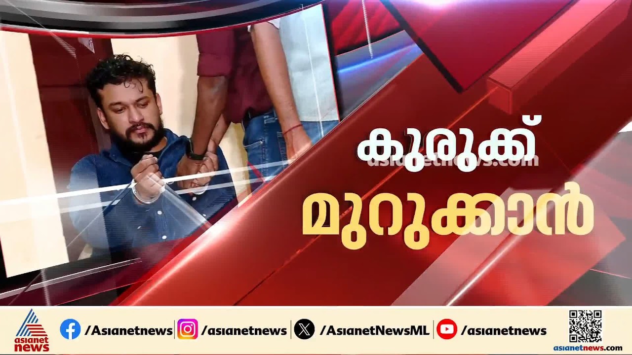 അർജുൻ ആയങ്കിക്കായി കസ്റ്റഡി അപേക്ഷ; വെല്ലുവിളി പോസ്റ്റ് ഇട്ട ഫോൺ കണ്ടെത്താൻ പൊലീസ്