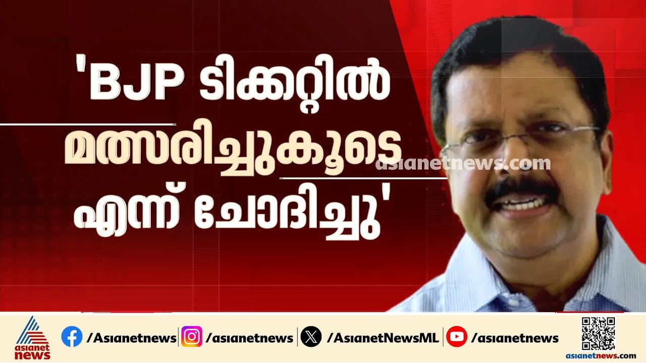 'ഗ്യാനേഷ് കുമാറിന്റെ നിർദേശം; ജിജി തോംസണിന്റെ വെളിപ്പെടുത്തൽ ലഘുവായി കാണേണ്ട കാര്യമല്ല'|Binoy Viswam