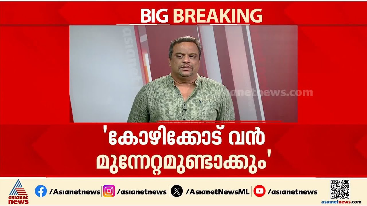 2016 ലും 2021 ലും തെക്കൻ കേരളം കണ്ട LDF തരംഗം ഇത്തവണയും ഉണ്ടാകുമോ? | Exit Polls