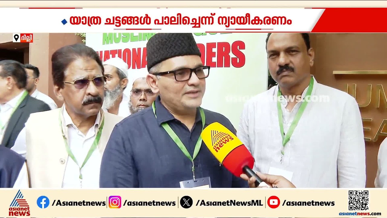 'യാത്ര ചട്ടങ്ങൾ പാലിച്ച്'; മുഖ്യമന്ത്രിയുടെ വിമാന യാത്ര, വി ഡി സതീശനെ പിന്തുണച്ച് മുസ്ലിം ലീഗ്