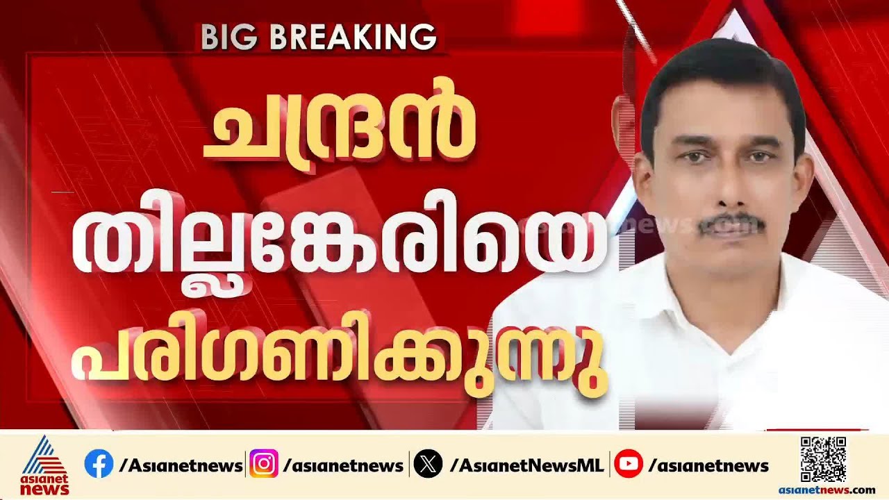 ചന്ദ്രൻ തില്ലങ്കേരിയെ മന്ത്രി സണ്ണി ജോസഫിന്റെ സ്പെഷ്യൽ പിഎസ് ആക്കാൻ ആലോചന