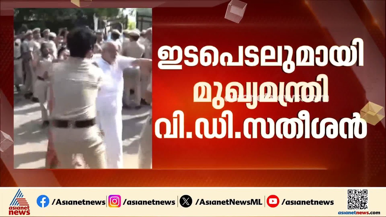 പിണറായി വിജയന്‍ ദില്ലിയില്‍ കസ്റ്റഡിയില്‍; ഇടപെടലുമായി മുഖ്യമന്ത്രി വി.ഡി സതീശന്‍ | CJP