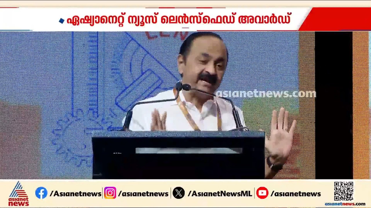'നിർമ്മാണ മേഖലയിൽ കാലോചിതമായ മാറ്റം വേണം'; ഏഷ്യാനെറ്റ് ന്യൂസ് ലെൻസ്ഫെഡ് അവാർഡിൽ മുഖ്യമന്ത്രി