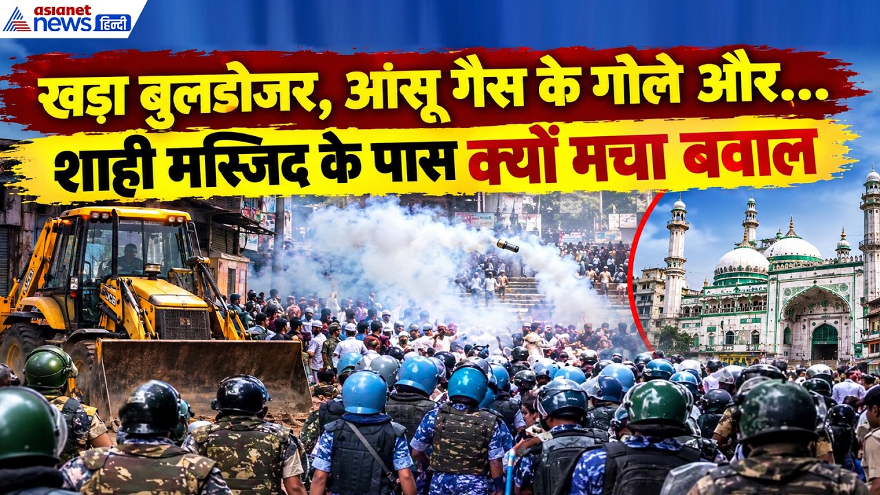 उज्जैन शाही मस्जिद के पास क्यों मचा हुआ है बवाल, बुलडोजर एक्शन के पीछे क्या है वजह