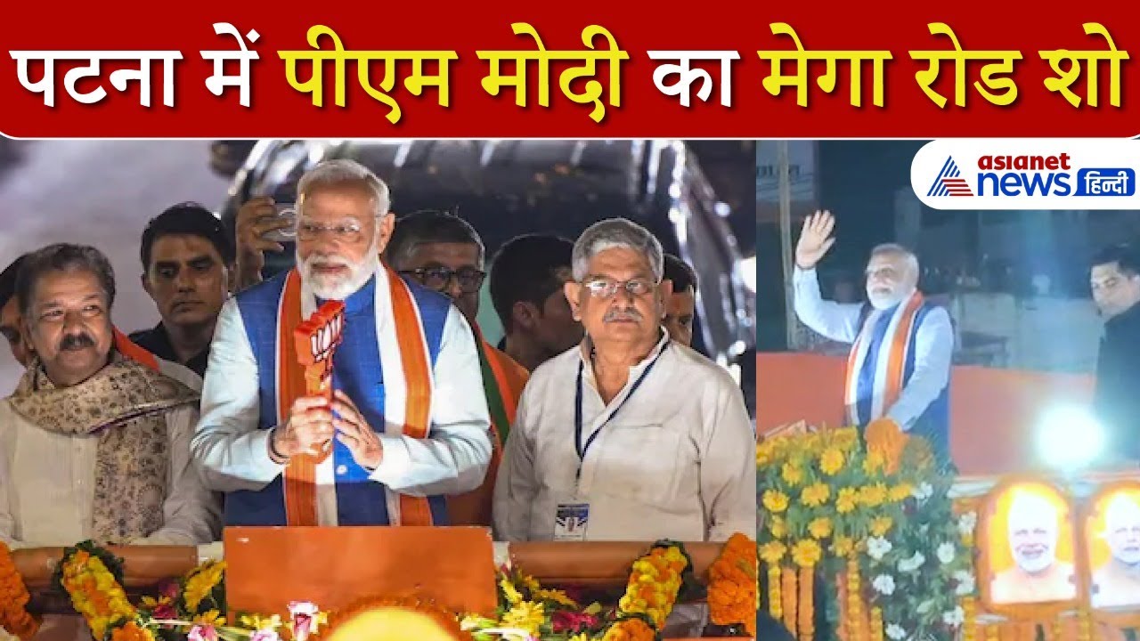 PM मोदी के रोड शो में उमड़ा लोगों का हुजूम, महिलाओं ने ऐसे किया स्वागत