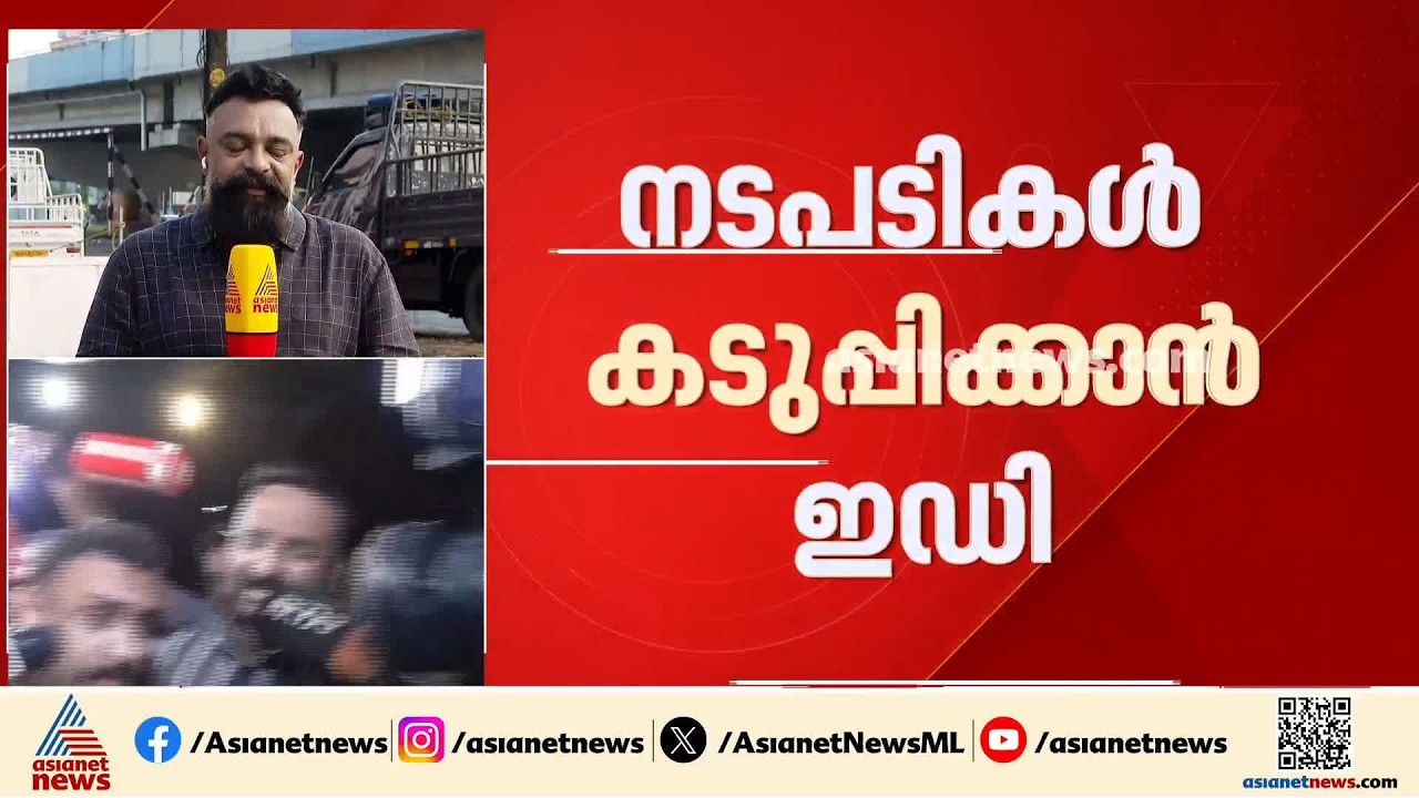 മെസിയുടെ പേരിലെ സാമ്പത്തിക തട്ടിപ്പ്; PMLA വകുപ്പ് ചുമത്താൻ ഇഡി നീക്കം