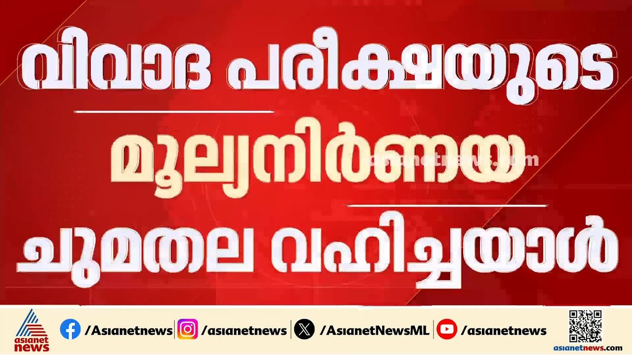 psc പരീക്ഷ തട്ടിപ്പ്; മുന്‍ ഡെപ്യൂട്ടി സെക്രട്ടറി സതീഷ് വിവാദ പരീക്ഷയുടെ മൂല്യനി‍ർണയ ചുമതല വഹിച്ചയാൾ