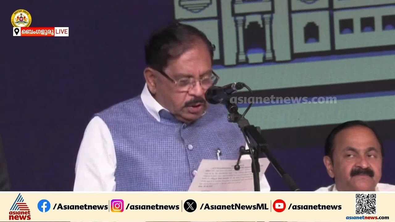 കർണാടകയുടെ ഉപമുഖ്യമന്ത്രിയായി ജി. പരമേശ്വര; വേദിയിൽ രാഹുൽ ഗാന്ധിയും വി.ഡി സതീശനും