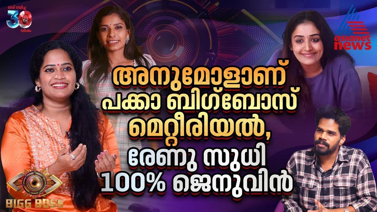 Kalabhavan Sariga: Couldn't Deliver Bigg Boss Content (BBMS7)