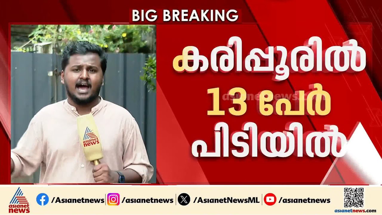 കവർച്ച ആസൂത്രണം ചെയ്ത വാട്സ്ആപ്പ് ചാറ്റുകൾ പൊലീസിന്; കരിപ്പൂരിൽ സ്വർണക്കടത്ത് സംഘം പിടിയിൽ