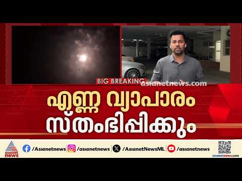 സമാധാനം അകലെയോ? ഇറാനിൽ 12ാം രാത്രിയിലും അമേരിക്കയുടെ വ്യോമാക്രമണം, കടുപ്പിച്ച് ഇറാൻ