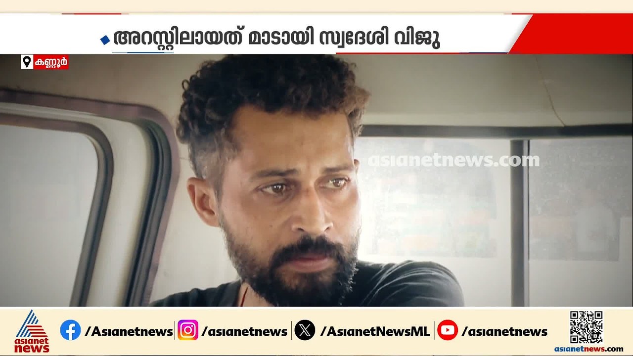 ട്രെയിനിൽ നിന്ന് യാത്രക്കാരന്റെ ഫോൺ തട്ടിയെടുത്ത് ഓടിയ യുവാവ് പിടിയിൽ | Kannur | Theft case