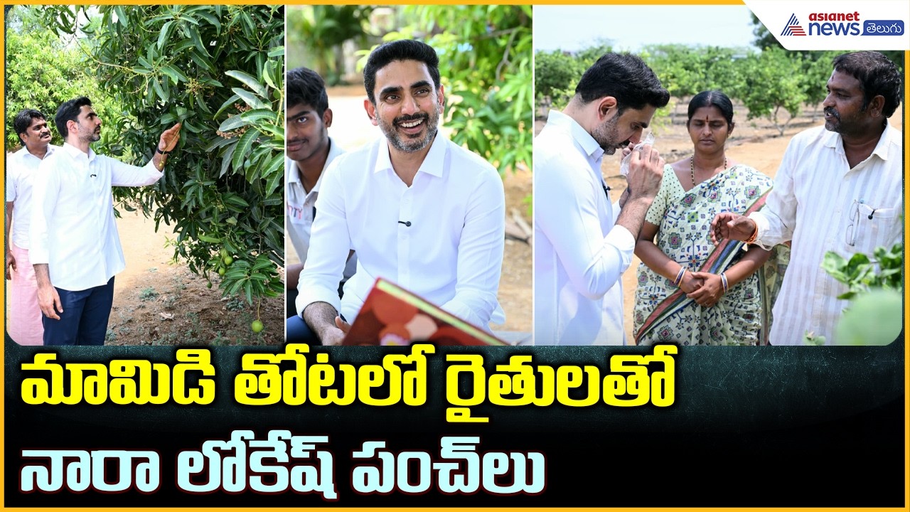 | Asianet News Telugu