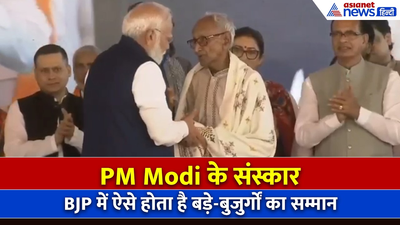Suvendu Adhikari के शपथ ग्रहण का सबसे बेस्ट सीन, 98 वर्षीय एक खास शख्स का PM Modi ने छुआ पैर