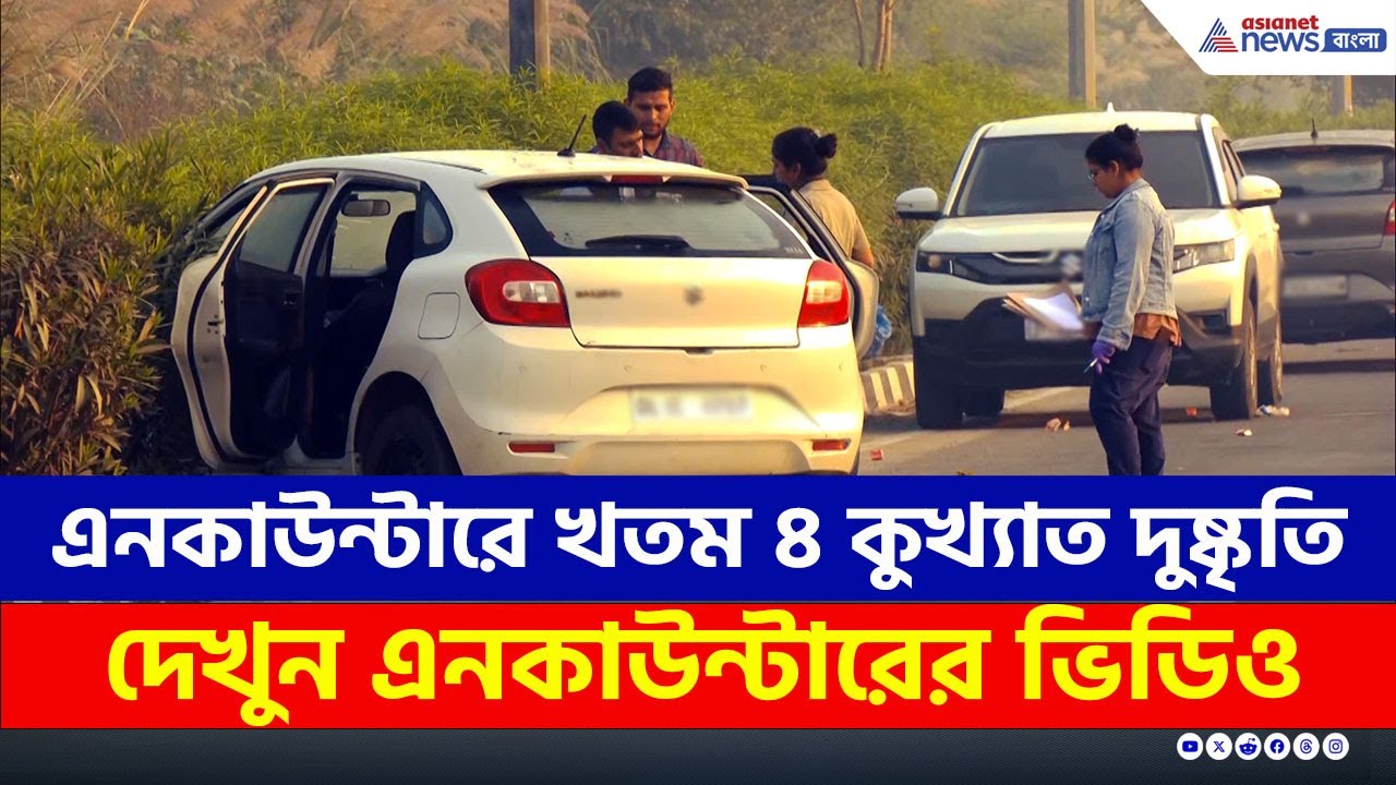 চার কুখ্যাত অপরাধীকে উড়িয়ে দিল দিল্লি পুলিশ! কী বললেন Bihar DGP? | Delhi Crime News | Delhi Police