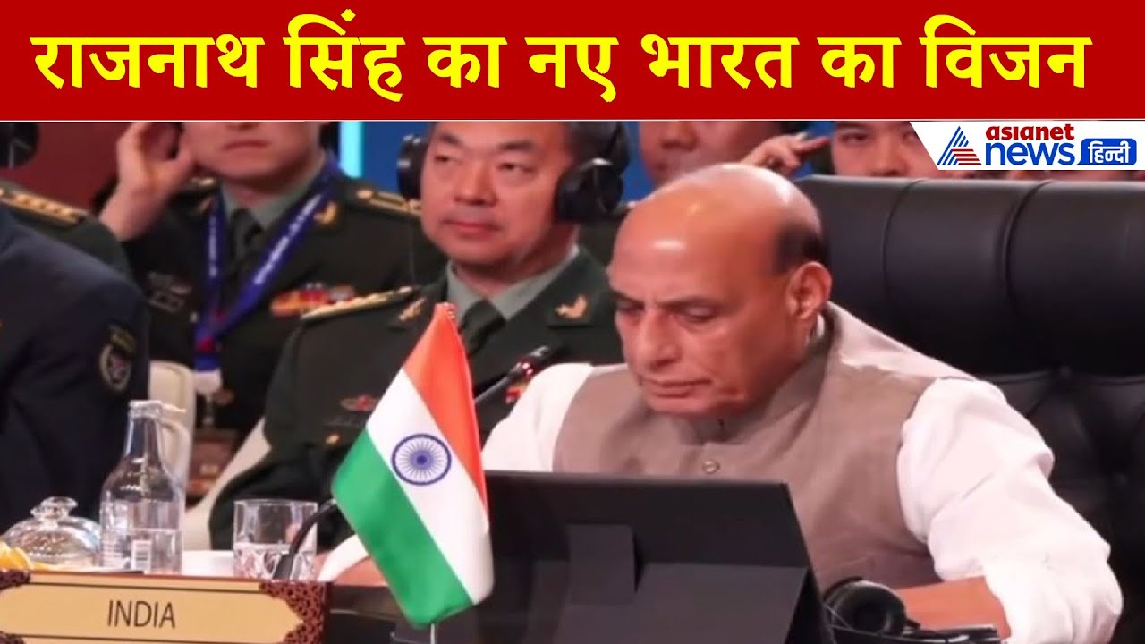 Raj­nath Singh at ASEAN: राजनाथ सिंह बोले– अब हथियार नहीं, साझेदारी से बनेगा एशिया सुरक्षित