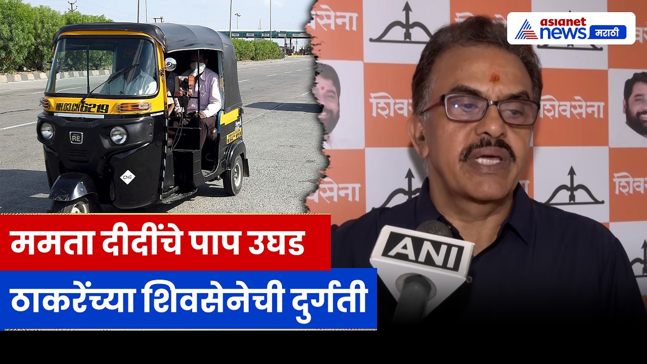 मीरा रोडमध्ये जिहादी नेटवर्क सक्रिय की हिंदू टार्गेट? | Uddhav Thackeray | Mira Road | Mamata Didi