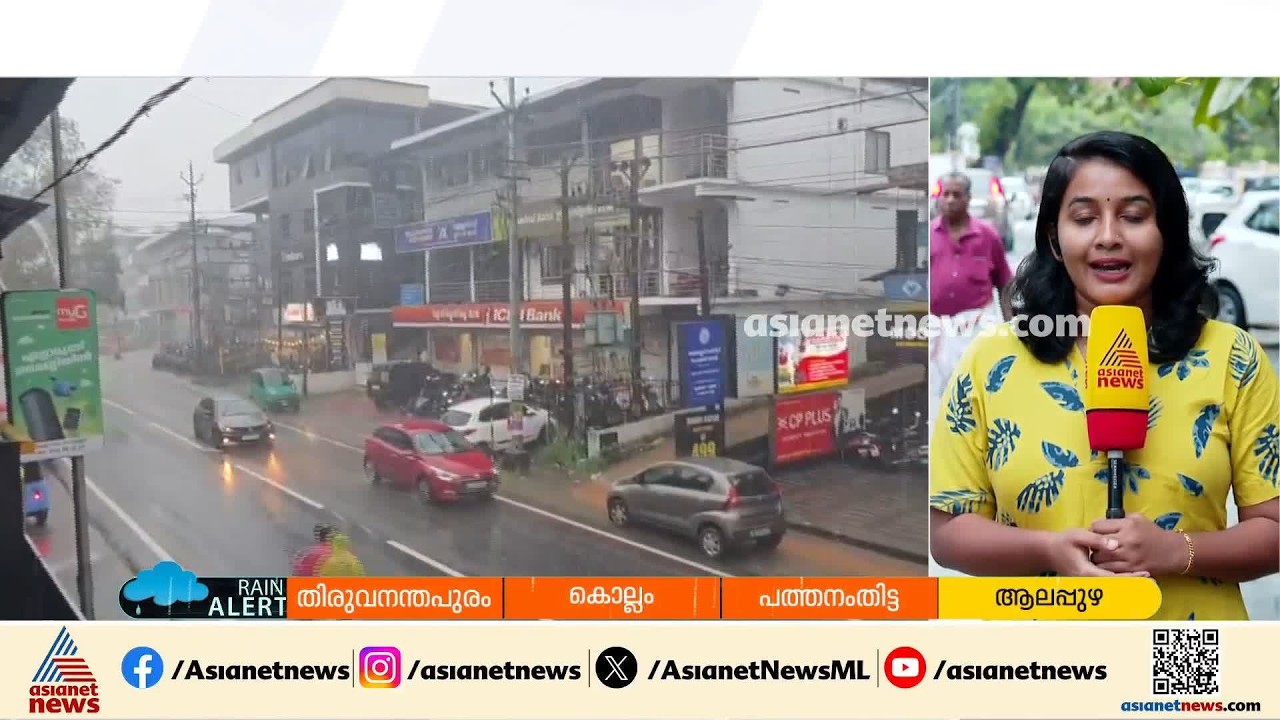 വടക്കൻ കേരളത്തിൽ മഴ; കോഴിക്കോട് ഓറഞ്ച് അലര്‍ട്ട് തുടരും, ജാഗ്രത തുടരാൻ നിര്‍ദേശം| Rain alert