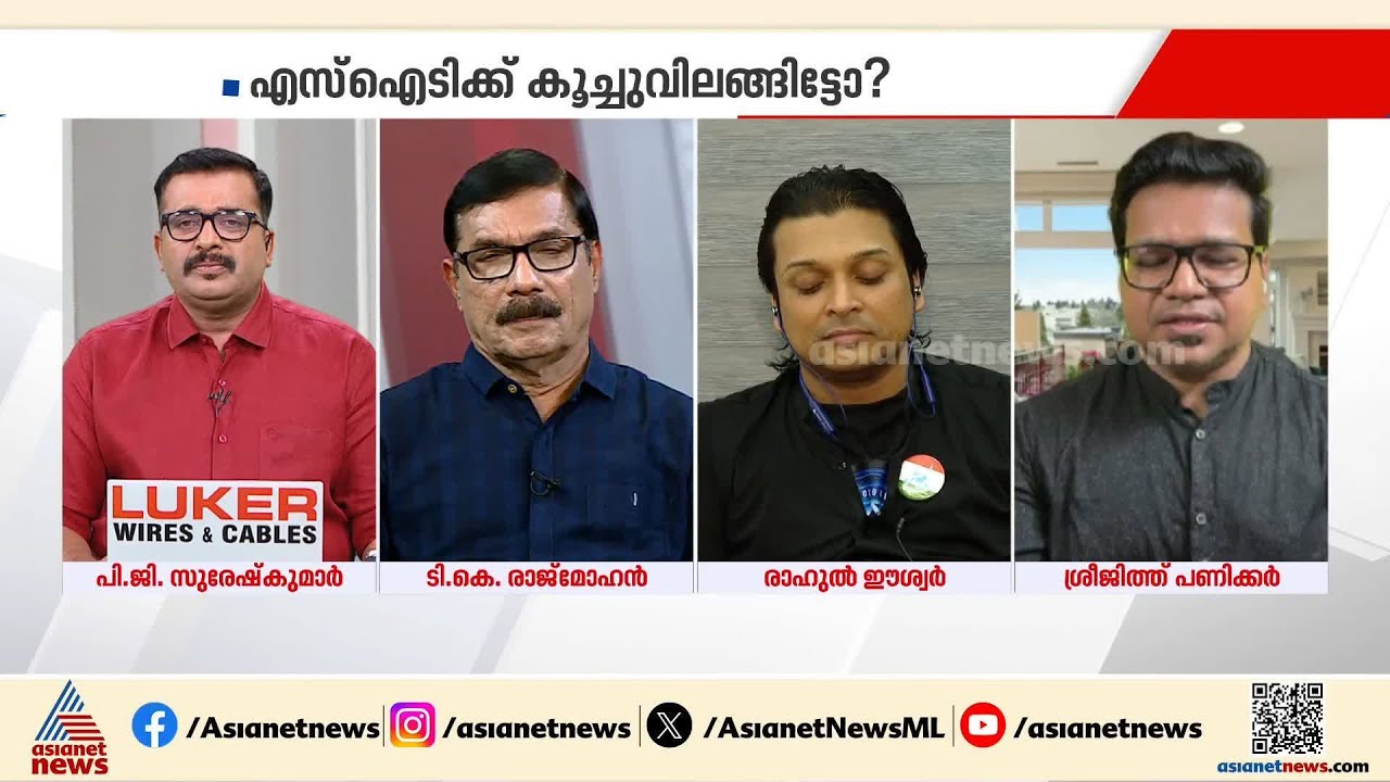 'സ്വർണ്ണക്കൊള്ള റിപ്പോർട്ട് ചെയ്ത ഏഷ്യാനെറ്റ് ന്യൂസിനെ കുറ്റംപറഞ്ഞവരുടെ പാർട്ടിക്കാരല്ലേ അകത്തായത്?'