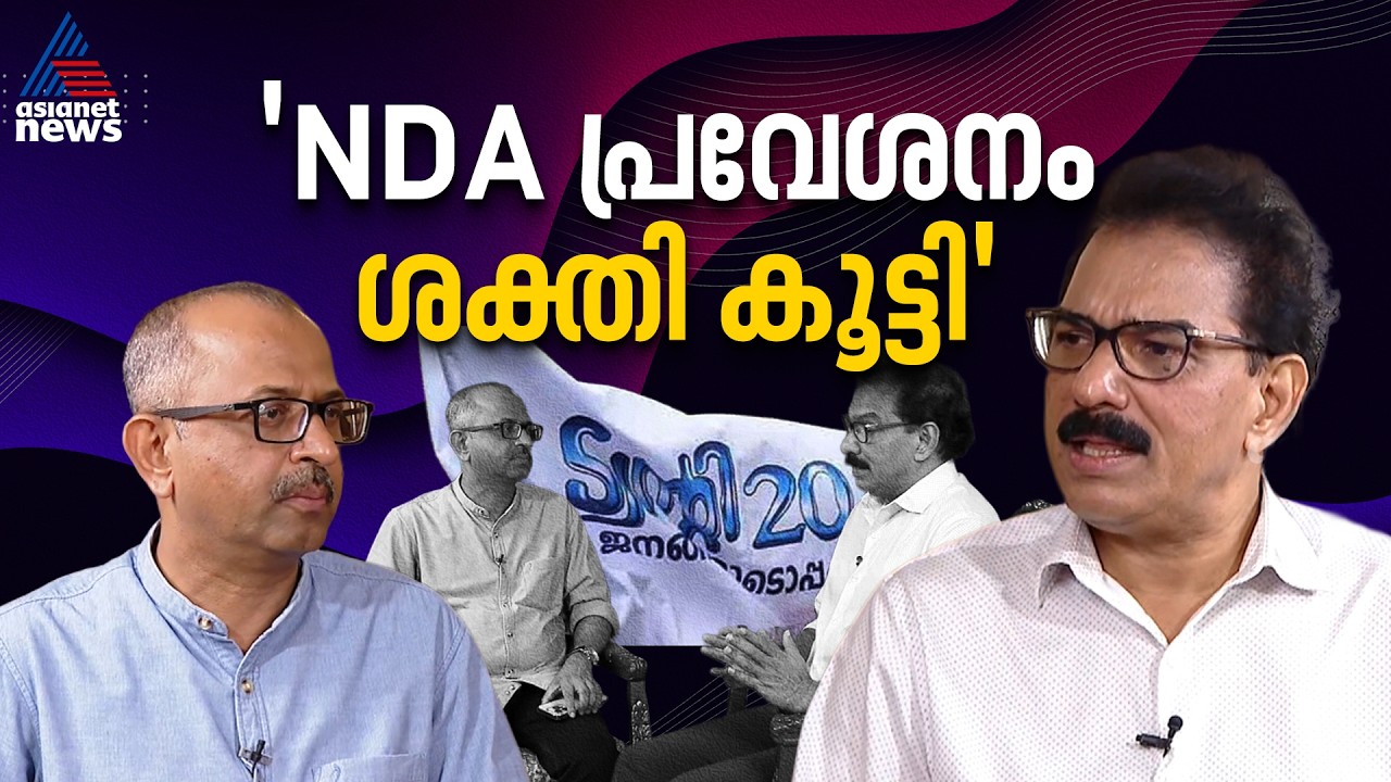എറണാകുളത്ത് എന്‍ഡിഎ ആറ് സീറ്റുകളില്‍ വിജയിക്കും: സാബു.എം.ജേക്കബ്